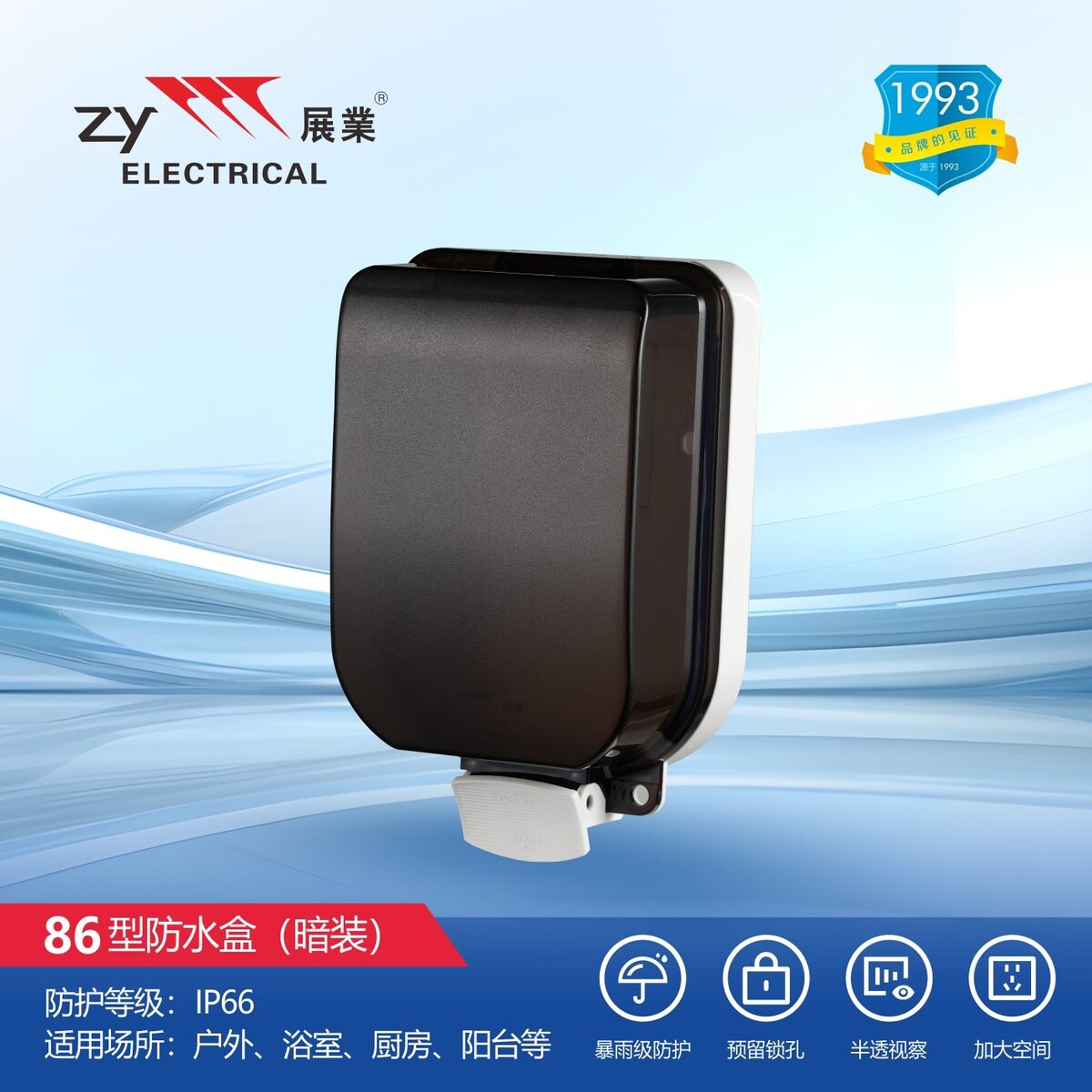 86 型暗装防水盒 86×86 产品图