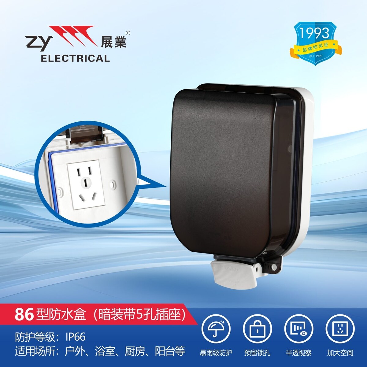 Waterproof Boxes and Industrial Sockets