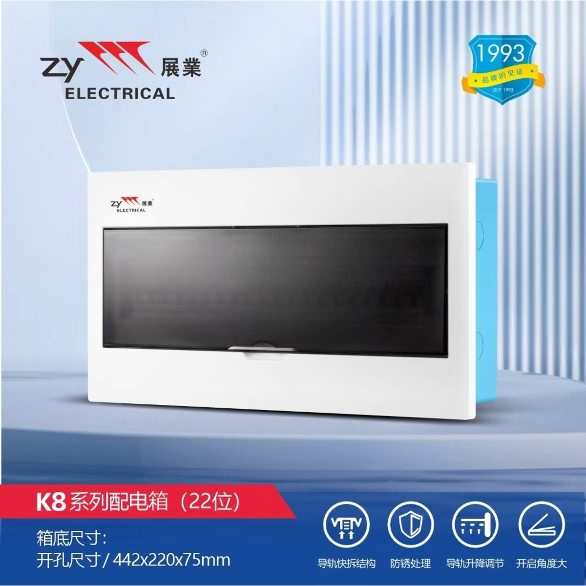 K8 明装电箱 22 位 产品图