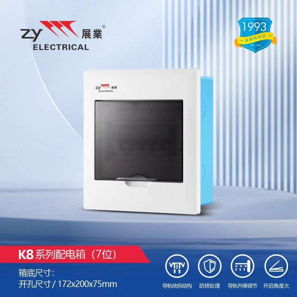 K8 明装电箱 7 位 产品图