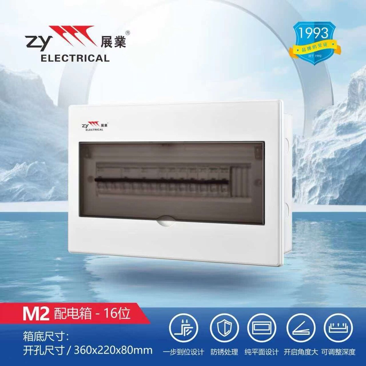 M2 Modular Distribution Boxes
