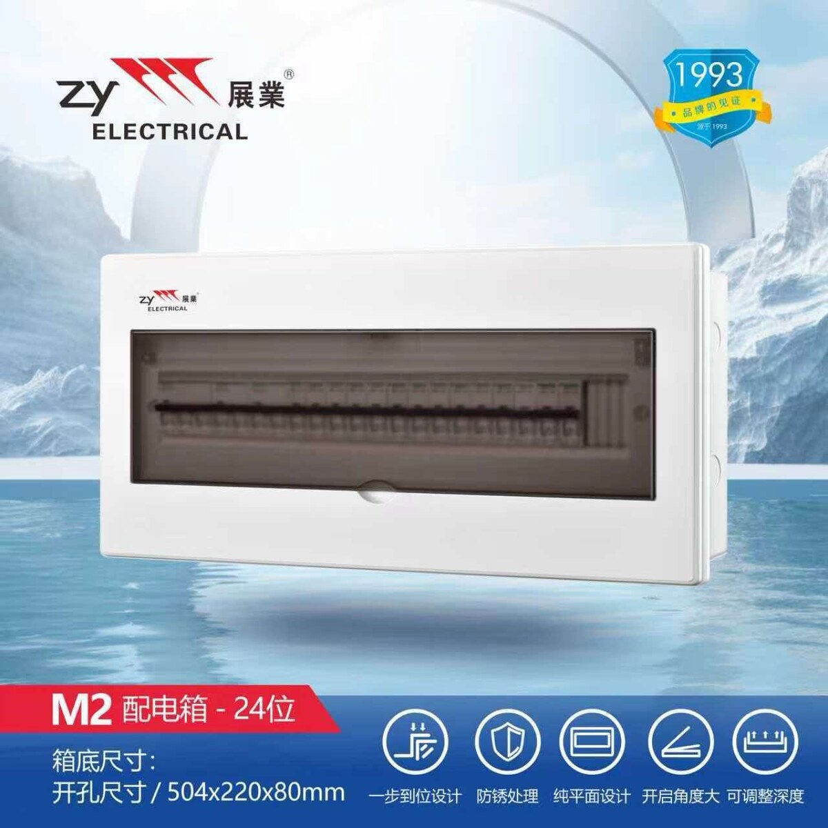 M2 Distribution Box 24-Way